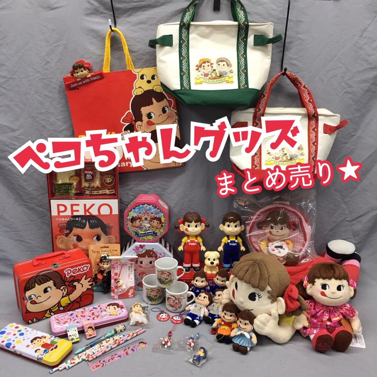 ポコちゃん ペコちゃん 2個セット 筆箱 不二家のペコちゃん・ポコ 