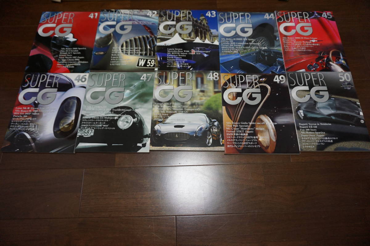 【超激得，大得価】 古本 雑誌 SUPER CG カーグラフィック CAR GRAPHIC ４１号〜５０号(自動車一般)｜売買されたオークション情報、yahooの商品情報をアーカイブ公開 - オークファン 自動車一般