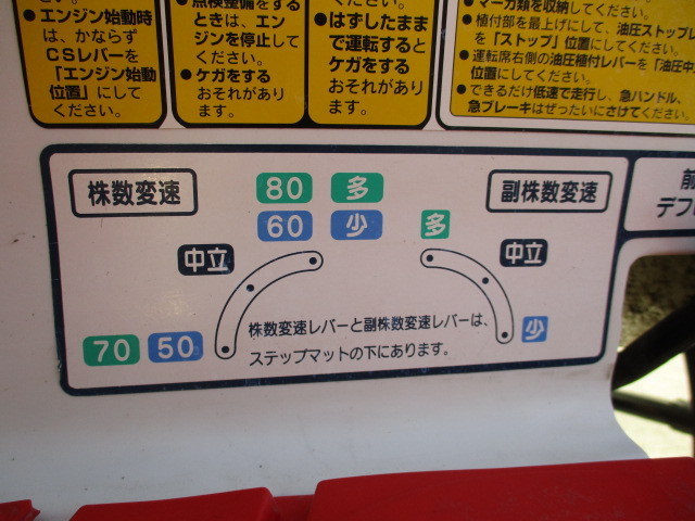 ヤンマー 田植機 4条 ロータリー式VP4 4条植え 5.2ps 中古 | セル