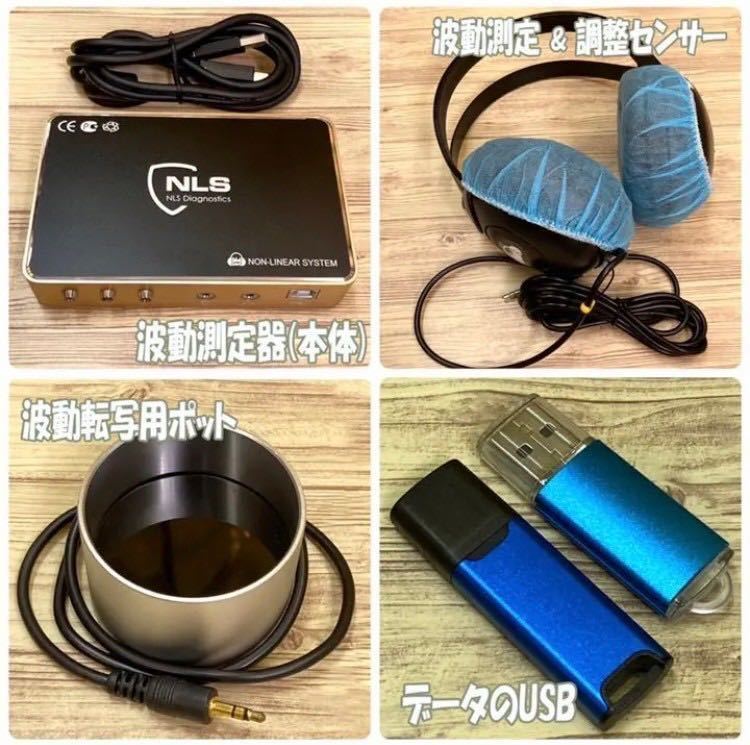 波動測定器（設定済みPC付!すぐに使えます）安心の1年間保障つき 波動