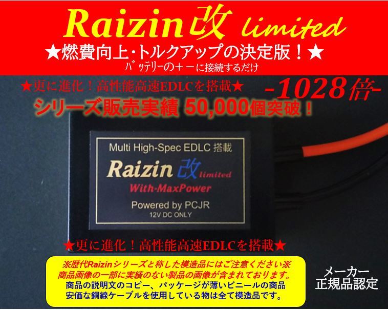 燃費 加速性Up_1028倍高速EDLC ヴォクシー_60_70_80_後期_カローラ 
