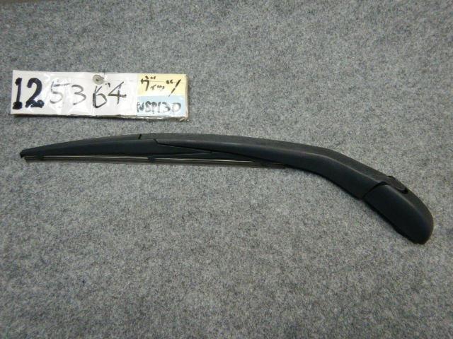 まとめ販売1 ヴィッツ DBA-NSP130 「Rワイパーアーム」 85241-52170(外装)｜売買