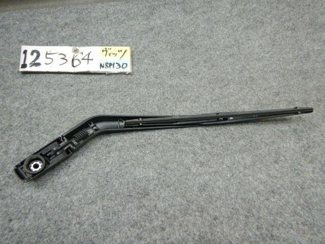 ヴィッツ DBA-NSP130 「Rワイパーアーム」 85241-52170(外装)｜売買