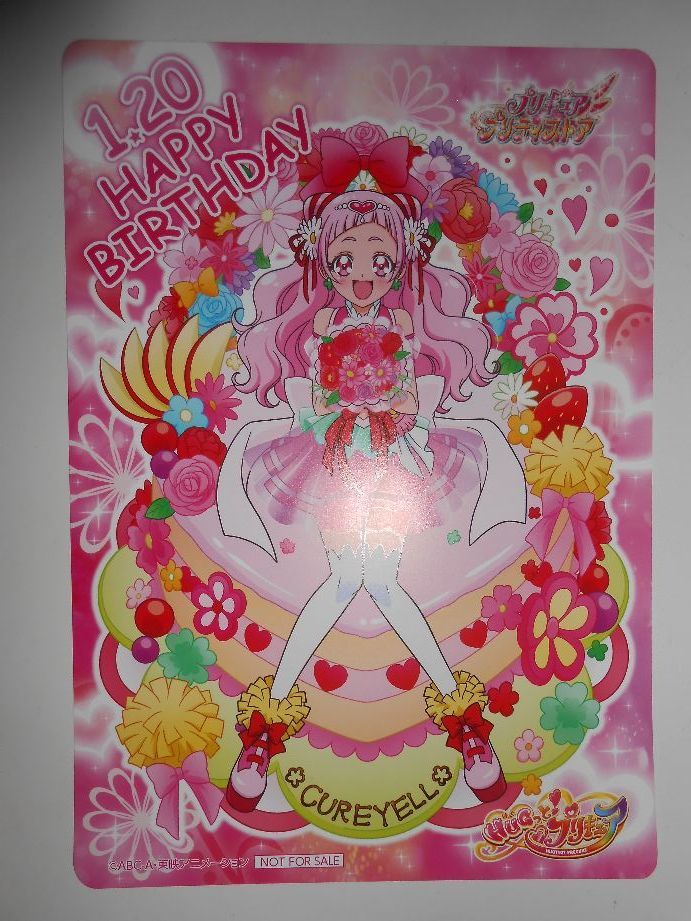 プリティストア限定 キュアエール 野乃はな バースデーカード Hugっと プリキュア プリキュアシリーズ 売買されたオークション情報 Yahooの商品情報をアーカイブ公開 オークファン Aucfan Com