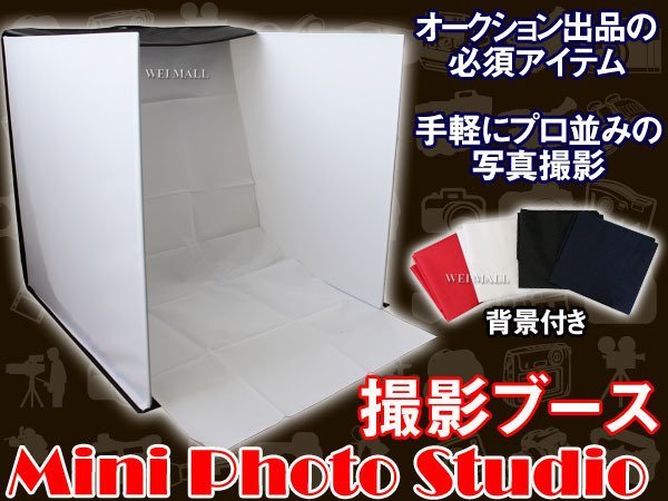プロ仕様 撮影ブース 背景布 4色 セット 撮影ボックス 出品物撮影 フォトブース バックスクリーン フォトスタジオ フリマ 撮影 物撮り その他 売買されたオークション情報 Yahooの商品情報をアーカイブ公開 オークファン Aucfan Com