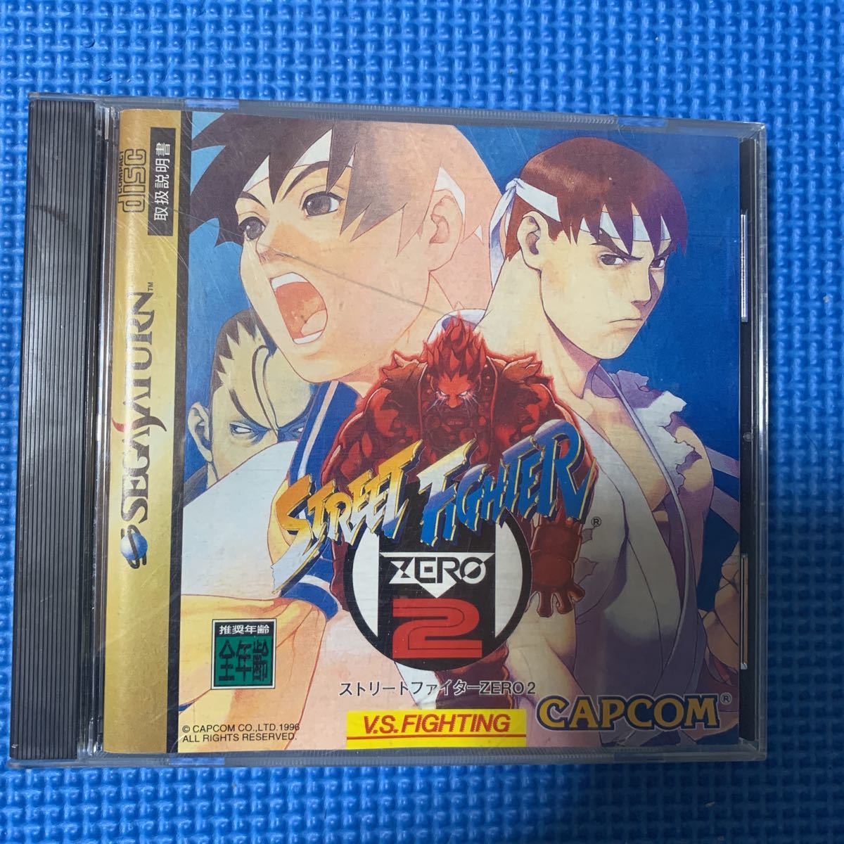 セガサターン ソフト ストリートファイターZERO