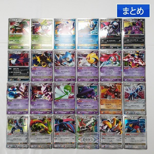  sD584q まとめ ポケカ LV.X キラ まとめ ドダイトス シェイミ パルキア エンペルト アブソル ドラピオン 他 計24枚 | ポケモンカード(ポケモンカードゲーム)｜売買されたオークション情報、yahoo 【削除予定】その他