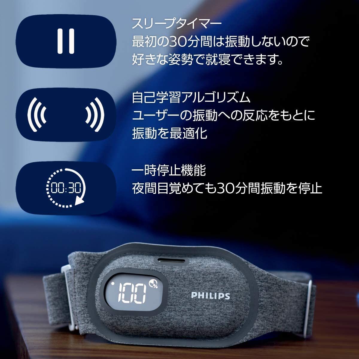 フィリップス スマートスリープ SmartSleep 正規品 ディープスリープ