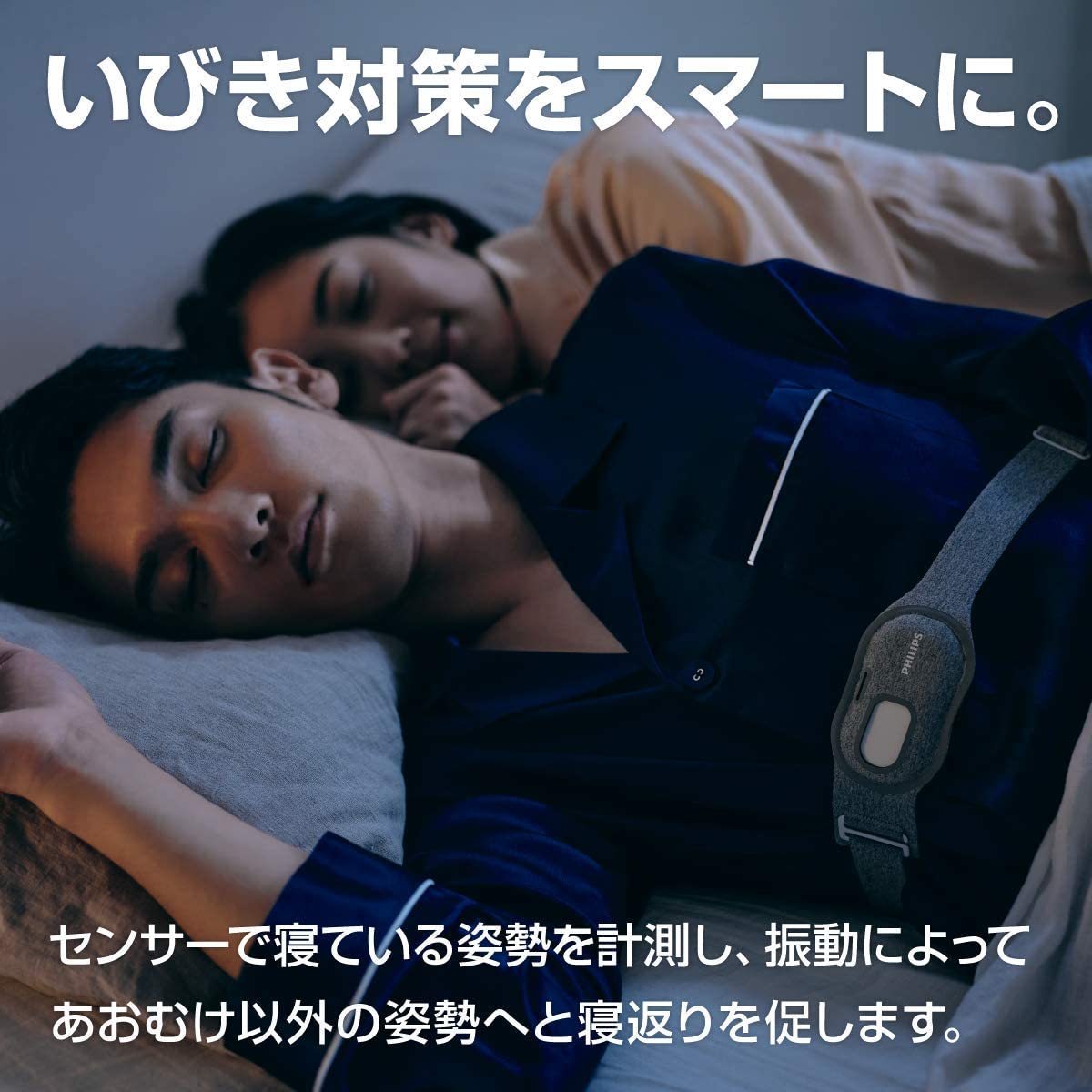 フィリップス スマートスリープ SmartSleep 正規品 ディープスリープ