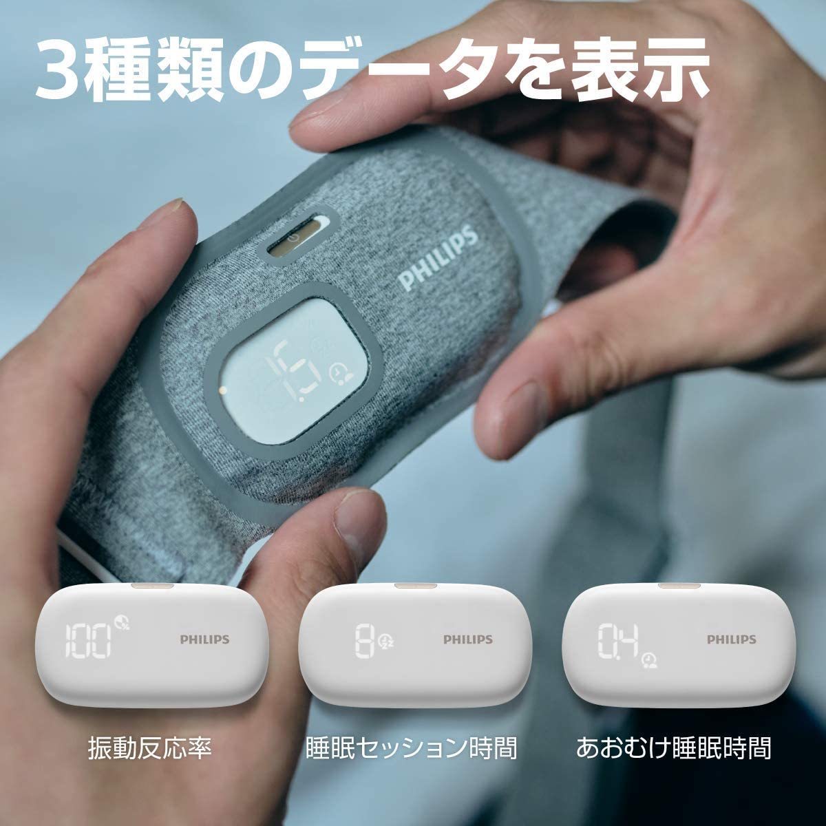 フィリップス スマートスリープ SmartSleep 正規品 ディープスリープ