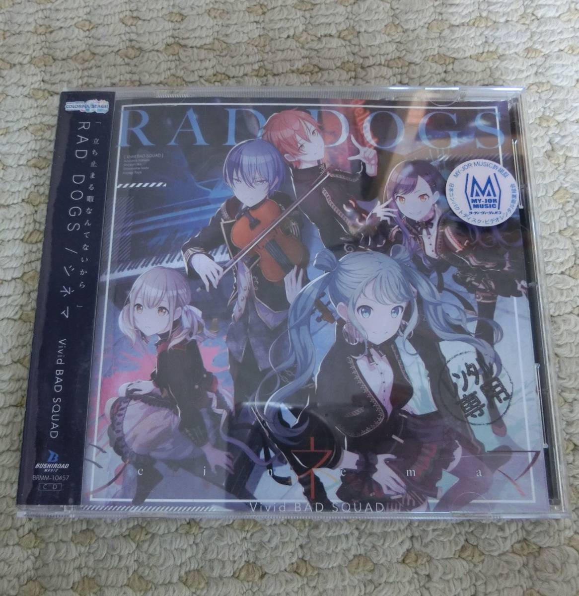 プロセカ Vivid Bad Squad Rad Dogs シネマ Cdのみ プロジェクトセカイ 初音ミク アニメソング一般 売買されたオークション情報 Yahooの商品情報をアーカイブ公開 オークファン Aucfan Com