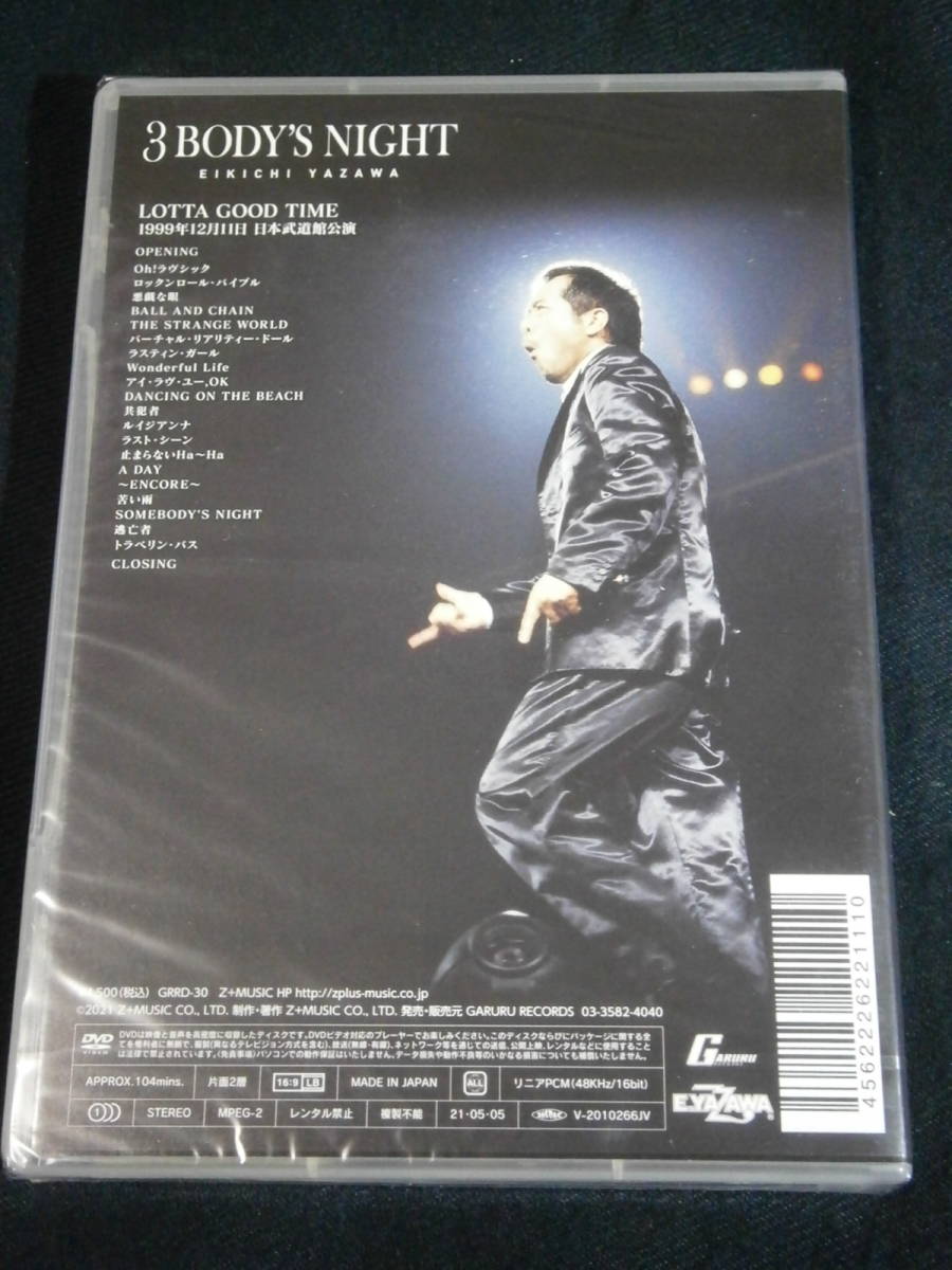 GOOD LOTTA TIME 0 矢沢永吉 | 1999年矢沢永吉コンサートDVD 公式通販