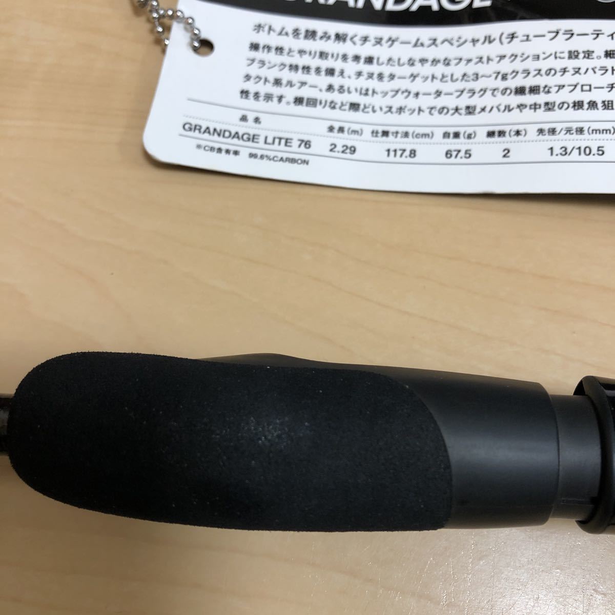 送料無料】APIA GRANDAGE LITE 76 アピア グランデージライト 76 チヌ