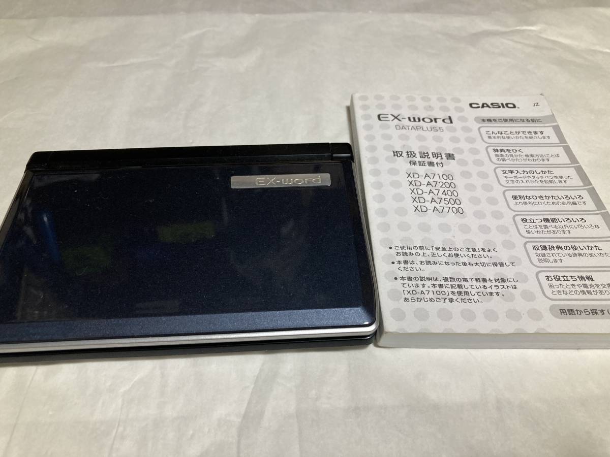 電子辞書 | CASIO スペイン語モデル Ex-word XD-A7500 カシオ - 4⁄1限定