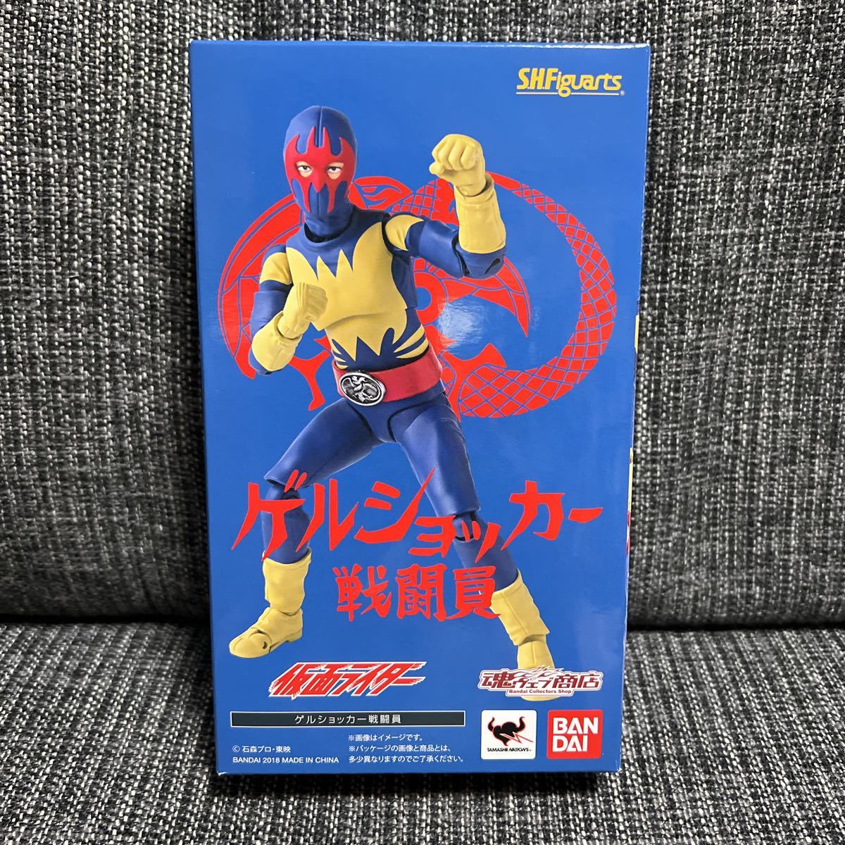 S.H.Figuarts ゲルショッカー戦闘員 中古 仮面ライダー