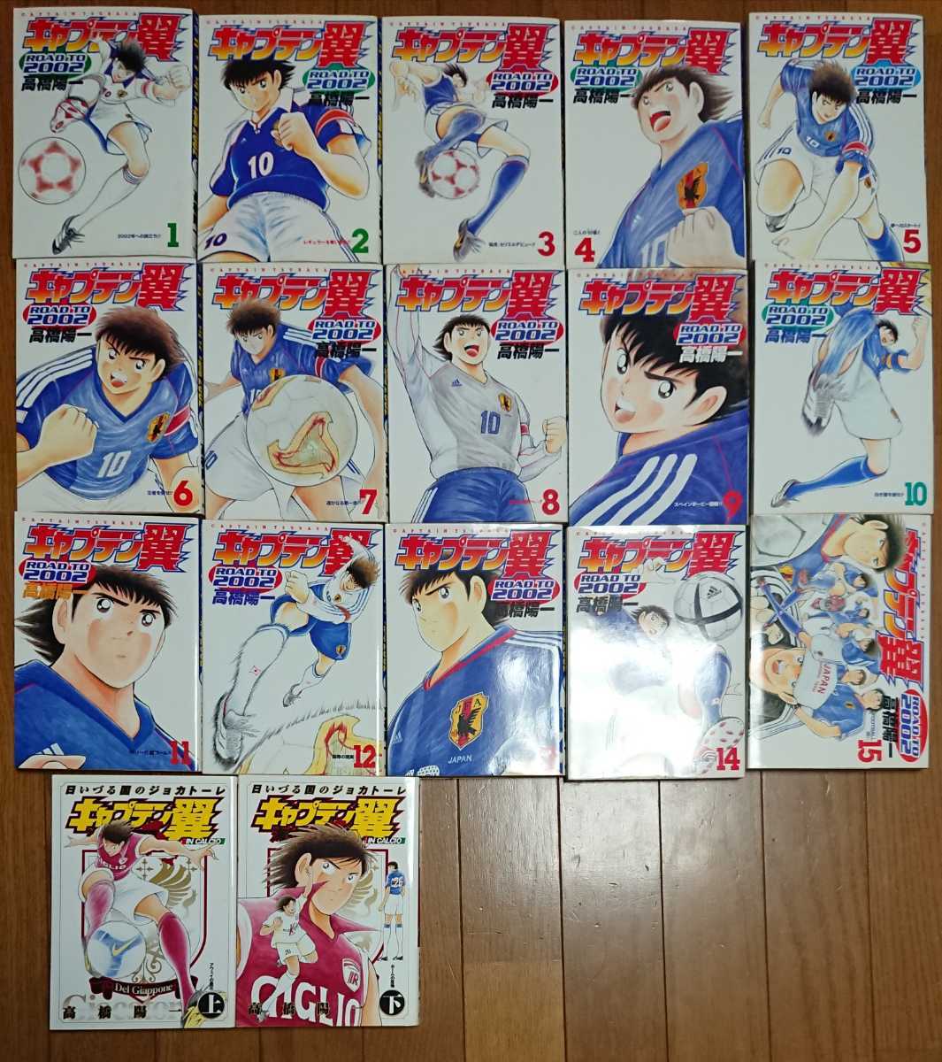 キャプテン翼 全巻 Road To 02 ワールドユース編 Www Stiebangkinang Ac Id キャプテン翼 全巻 Road To 02 ワールドユース編 Www Stiebangkinang Ac Id
