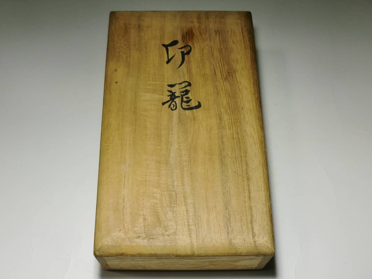旧家蔵出し!! 幕末～明治期//漆塗山水風景図本金蒔絵内梨地印籠 草花図