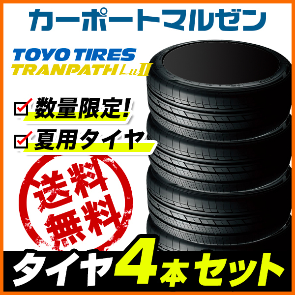人気，最新作 サマータイヤ 4本セット トーヨー トランパス TRANPATH Lu2 245/35R20 95W XL(トーヨータイヤ)｜売買されたオークション情報、yahooの商品情報をアーカイブ公開 - オークファン 20インチ