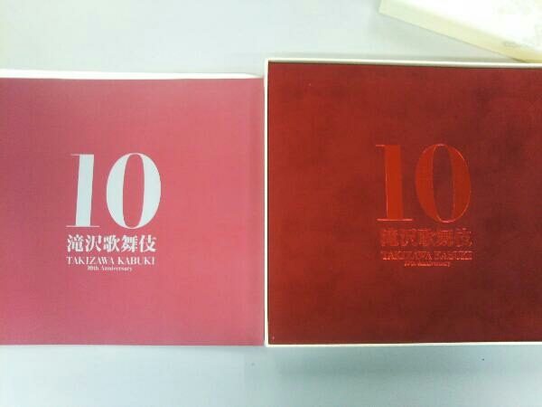 滝沢歌舞伎 10th ANNIVERSARY よ〜いやさぁ〜盤 滝沢歌舞伎10th