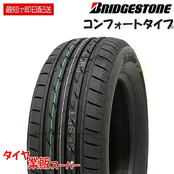 HOT，低価 激安 4本セット バルブ付き 235/50R18 4本総額57 140円 ブリヂストン BRIDGESTONE NEXTRY ネクストリー サマータイヤ(ブリヂストン)｜売買されたオークション情報、yahooの商品情報をアーカイブ公開 - 18インチ