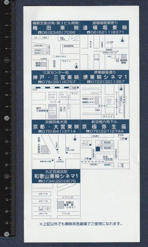グッズ 01年 One Piece ワンピース ねじまき島の冒険 デジモンアドベンチャー02 A ランク Ver A1 割引券 併映用 関西圏 館名入り その他 売買されたオークション情報 Yahooの商品情報をアーカイブ公開 オークファン Aucfan Com