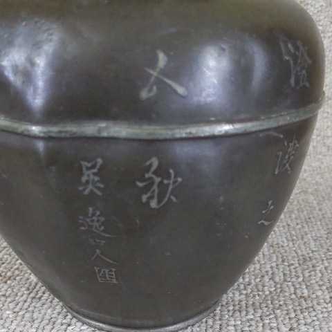 煎茶道具 茶道具 - 「錫 Yahoo!オークション 在銘 錫製 急須 茶壷」の