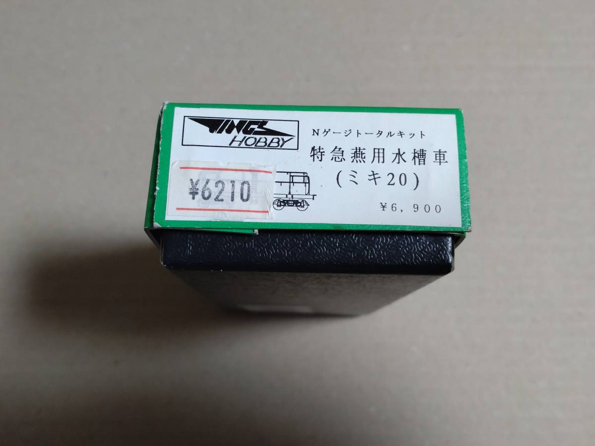 ○キングスホビー Nゲージ トータルキット 特急燕用水槽車 ミキ20 購入
