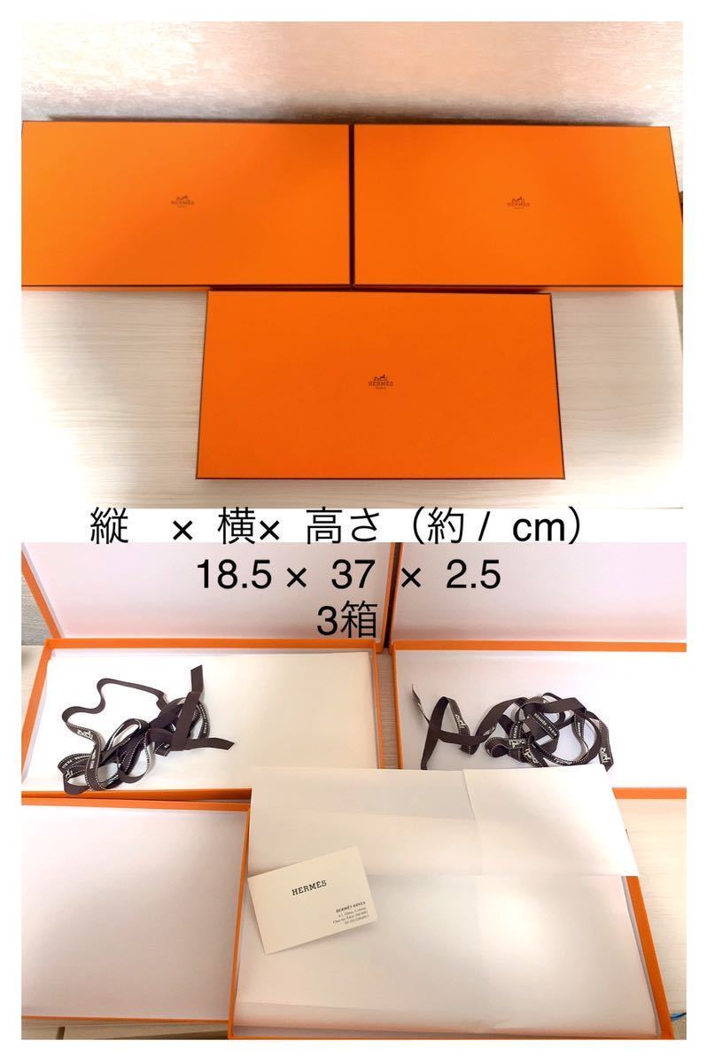 HERMES エルメス 空箱】ケリー25含む 計26点セット＋ショッパー1袋