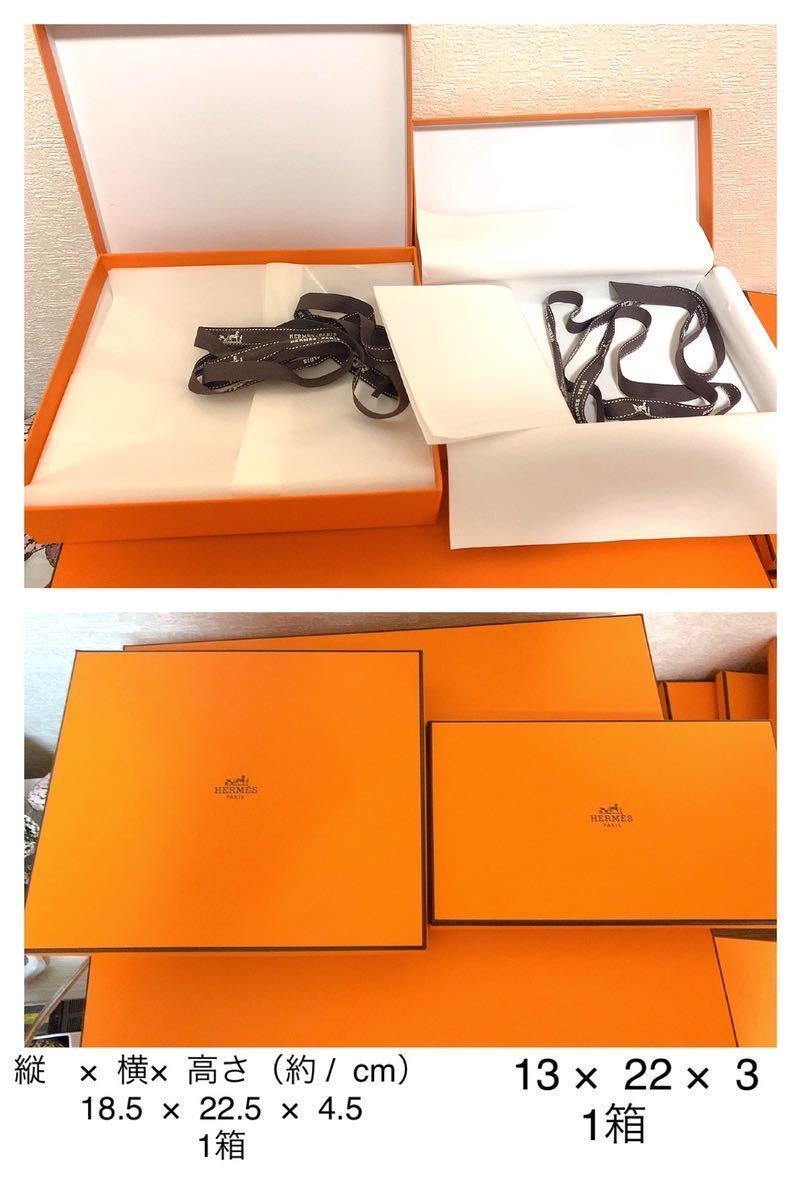 HERMES エルメス 空箱】ケリー25含む 計26点セット＋ショッパー1袋