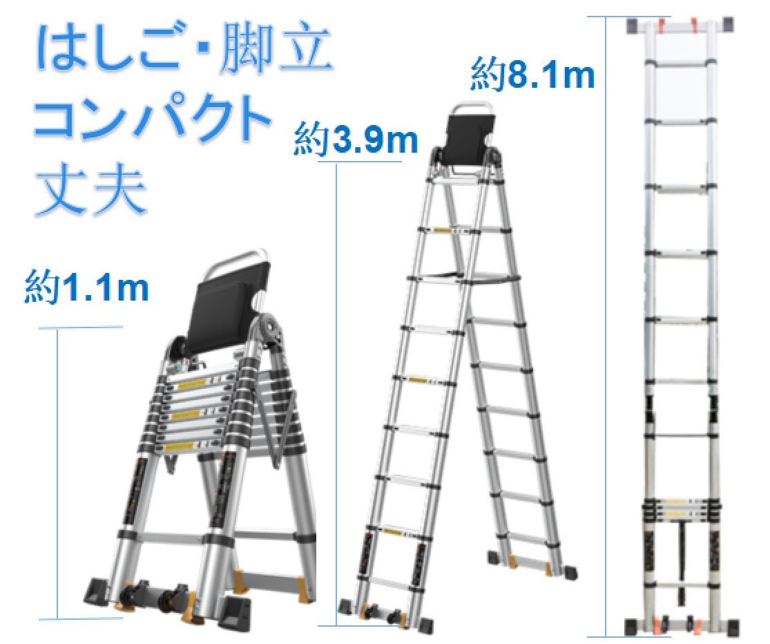 【爆買い，100%新品】 8.1m 脚立兼はしご 高さ調整 高強度アルミ コンパクト 伸縮タイプ(脚立、踏み台)｜売買されたオークション情報、yahooの商品情報をアーカイブ公開 - オークファン 脚立、踏み台