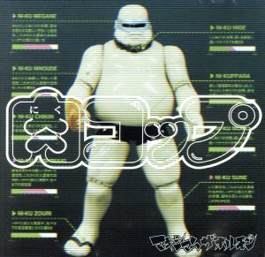 人気セール，SALE 肉コップ／マキシマム ザ ホルモン(その他)｜売買されたオークション情報、yahooの商品情報をアーカイブ公開 - オークファン ま行