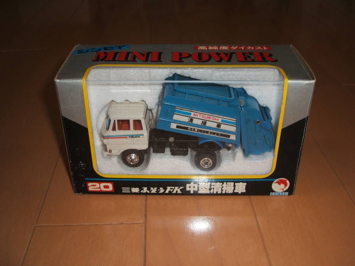 【正規品】 シンセイ1/60 ミニパワー 三菱ふそうFK 中型清掃車(建設車両、作業車)｜売買されたオークション情報、yahooの商品情報をアーカイブ公開 - オークファン 建設車両、作業車