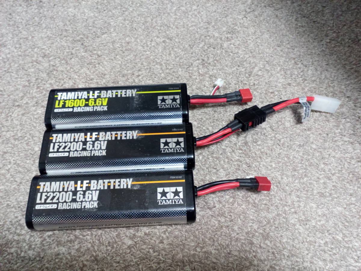 タミヤ製LF-2200-6.6V×2本+LF-1600-6.6Vセット LF2200-