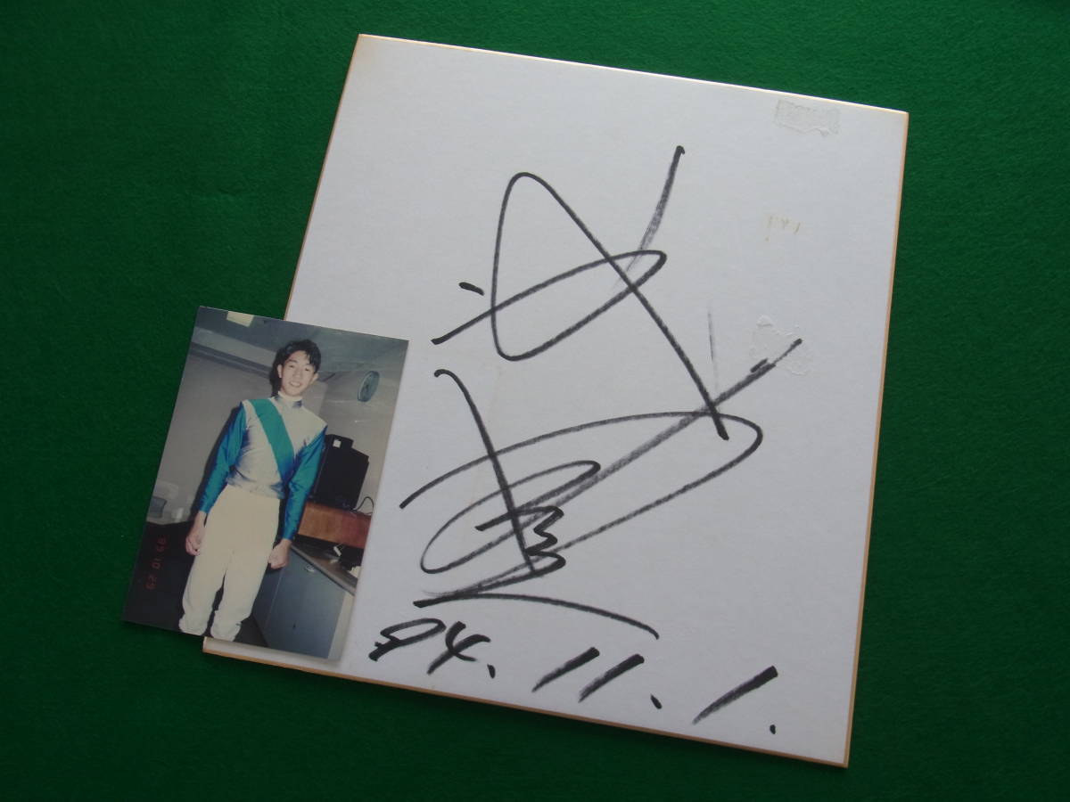 武豊直筆サイン色紙