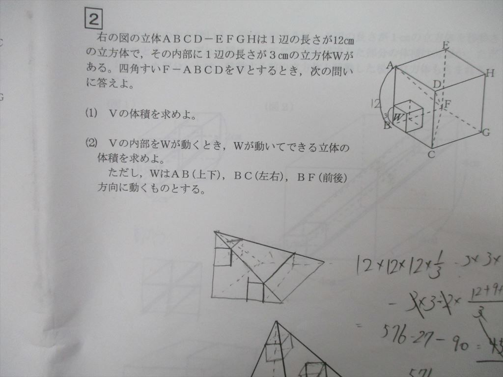 SI26-070 希学園 小6 灘コース 灘中攻略/志望校別特訓/入試対策 第Ⅰ