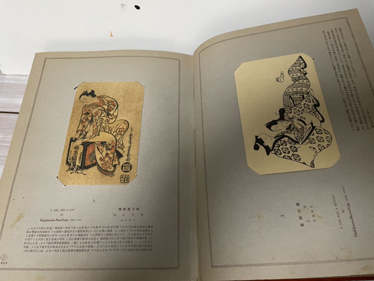 浮世絵 高見澤版 名作100版集 【公式通販】