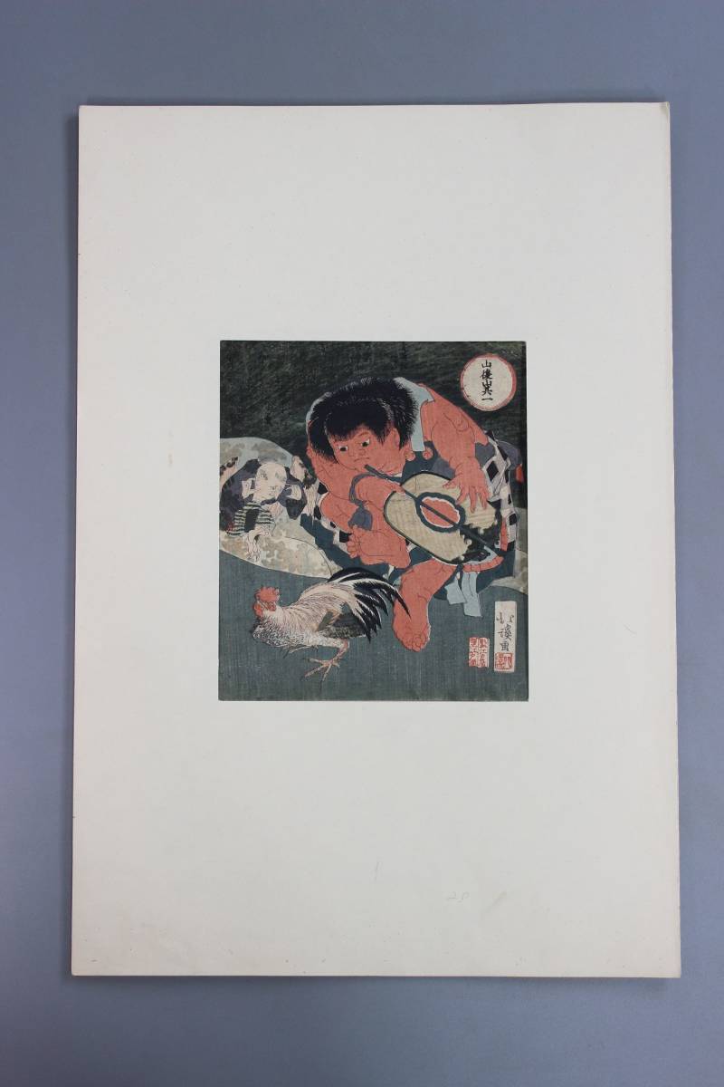 狂歌摺物 魚屋北渓（ととや ほっけい）画 【金太郎 天狗 鶏】 彩色