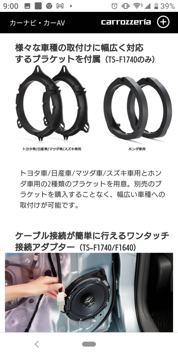 Pioneer TS-F1740 スピーカー 未使用に近い TS-F1740 Pioneer