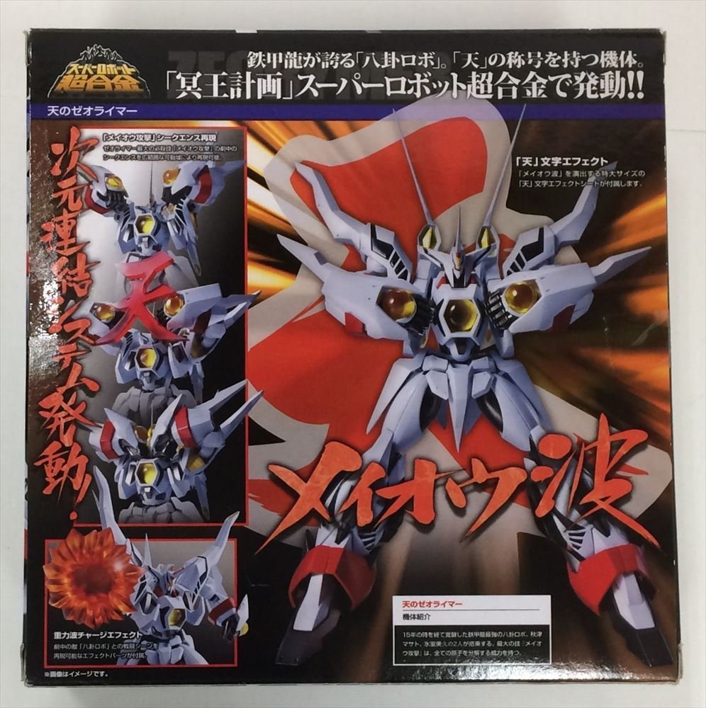 Ic313 スーパーロボット超合金 天のゼオライマー 冥王計画ゼオライマー バンダイ フィギュア その他 売買されたオークション情報 Yahooの商品情報をアーカイブ公開 オークファン Aucfan Com