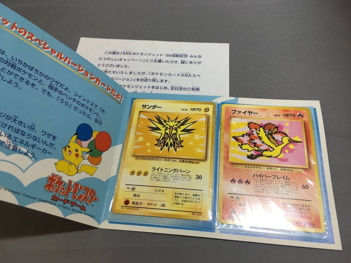 ポケモンカード サンダー ANA ANAスペシャル