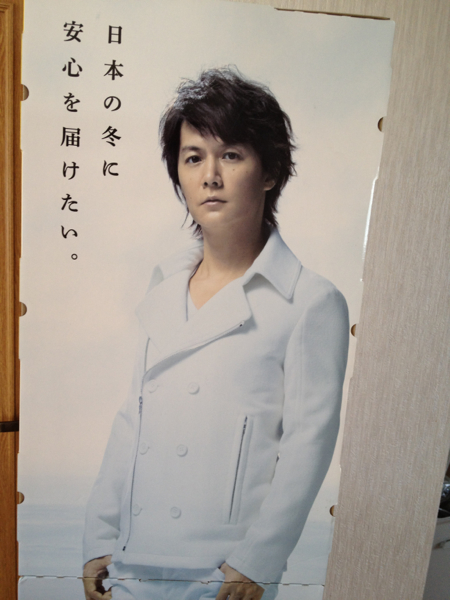 福山雅治◇非売品ダンロップ 等身大？パネルPOP ◇検索龍馬伝(福山雅治