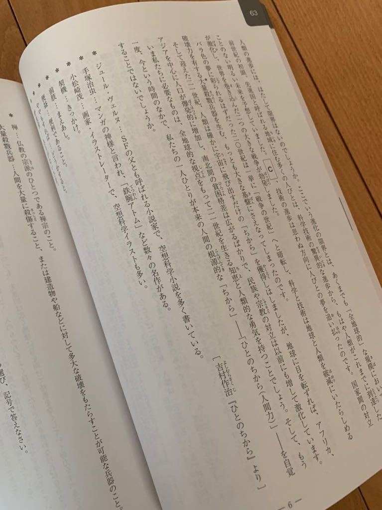 送料無料【美品】【新品未使用】馬渕教室 小学6年公開テスト 2021年度