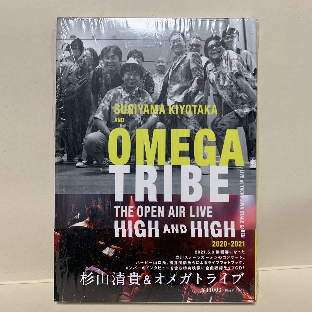 正規品，2026 杉山清貴＆オメガトライブ HIGH AND HIGH 2020-2021 ブルーレイ＋CD(J-POP)｜売買されたオークション情報、yahooの商品情報をアーカイブ公開 - オークファン J-POP