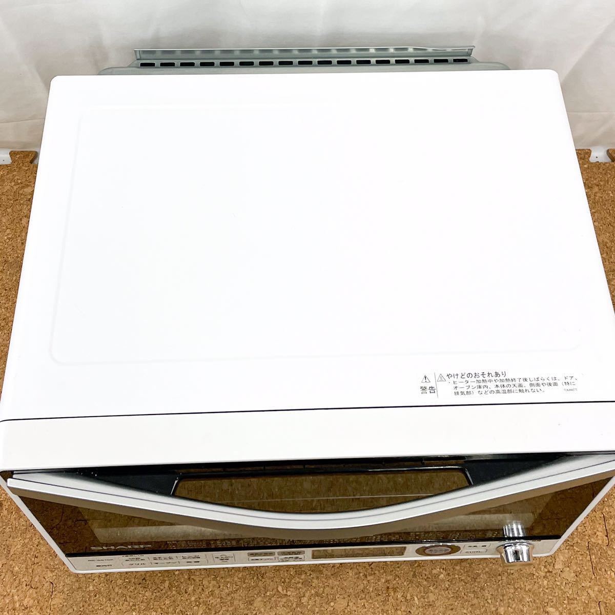 ○ 2020年製 SHARP 過熱水蒸気オーブンレンジ RE-SS10X-W フラット庫内