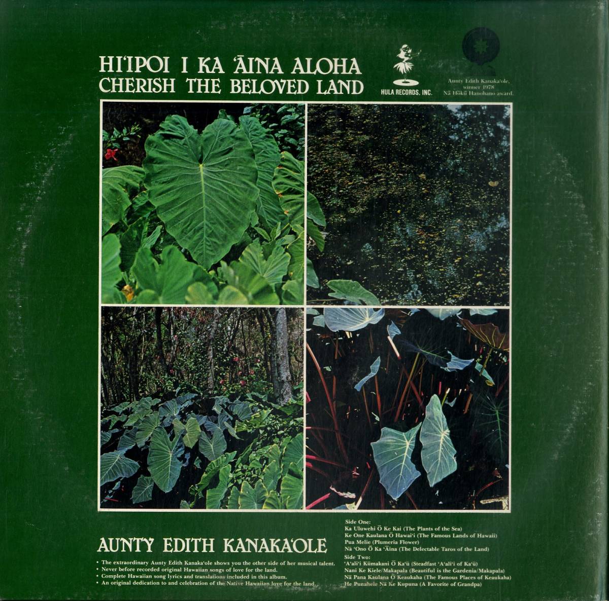 A00458328/LP/アンティ・エディス・カナカオレ(AUNTY EDITH KANAKA OLE