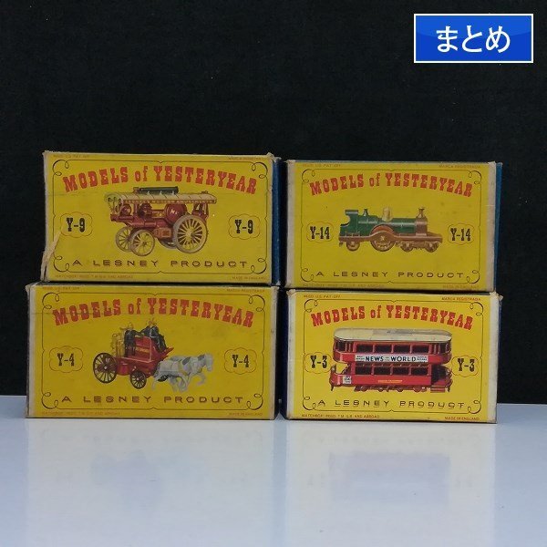 mT893a [まとめ] マッチボックス Y-4 シャンド メイソン 消防馬車 Y-3