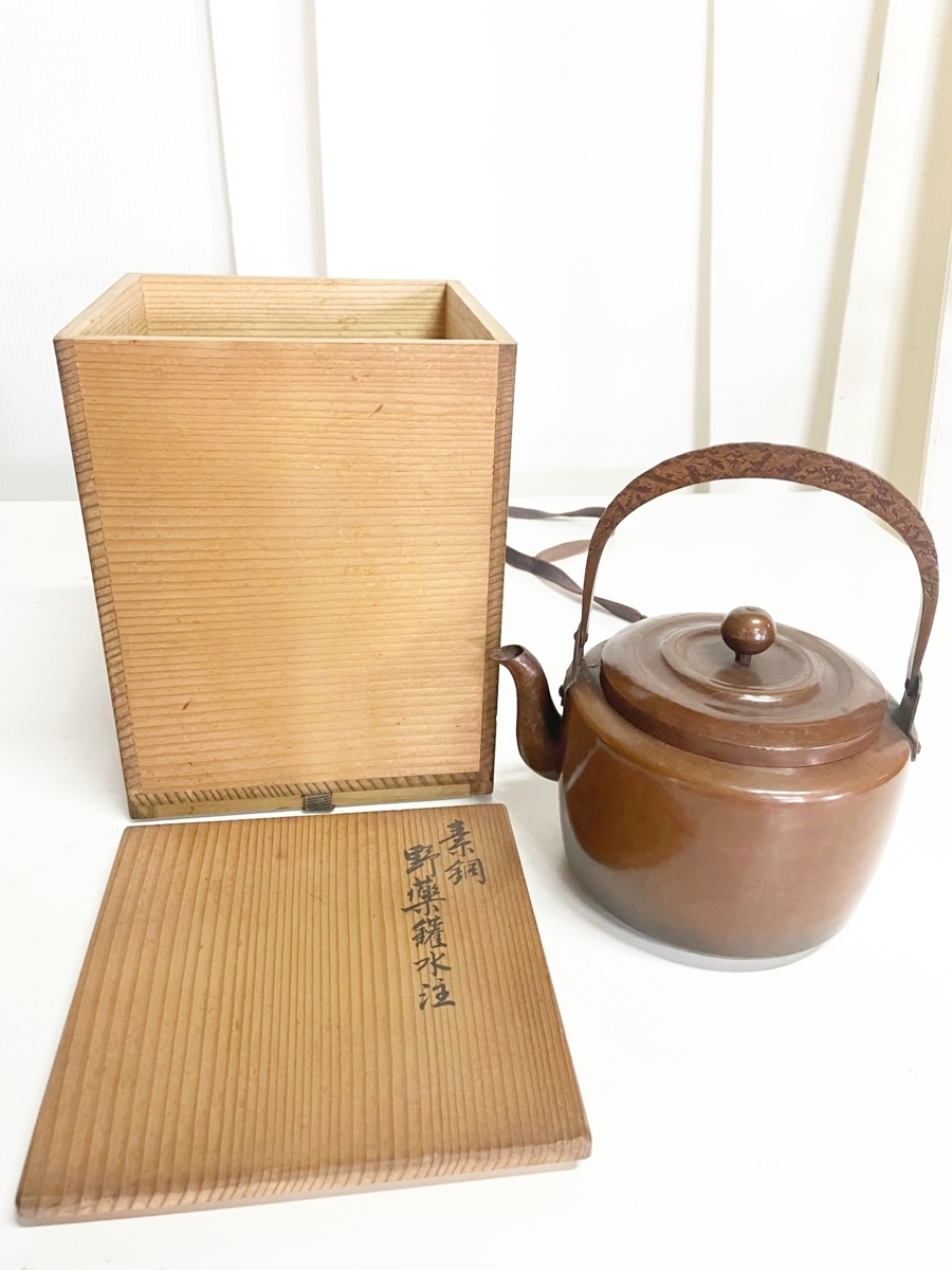 煎茶道具 薬缶 湯沸 銅瓶 茶器 金属工芸 茶こぼし 茶托 建水 竹川