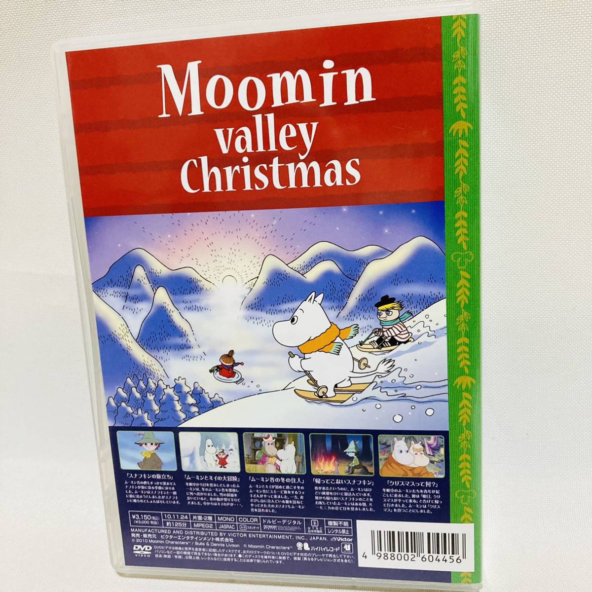楽しいムーミン一家 ムーミン [DVD] Blu-ray - | コンプリートDVD-BOX 他 BOX（劇場版「ムーミン谷の GEO 販売ＤＶＤ｜TSUTAYA -楽しいムーミン一家dvdの中古品 2026年最新Yahoo!オークション Online&frasl;ゲオオンライン DVD「楽しいムーミン一家 第７巻」作品詳細