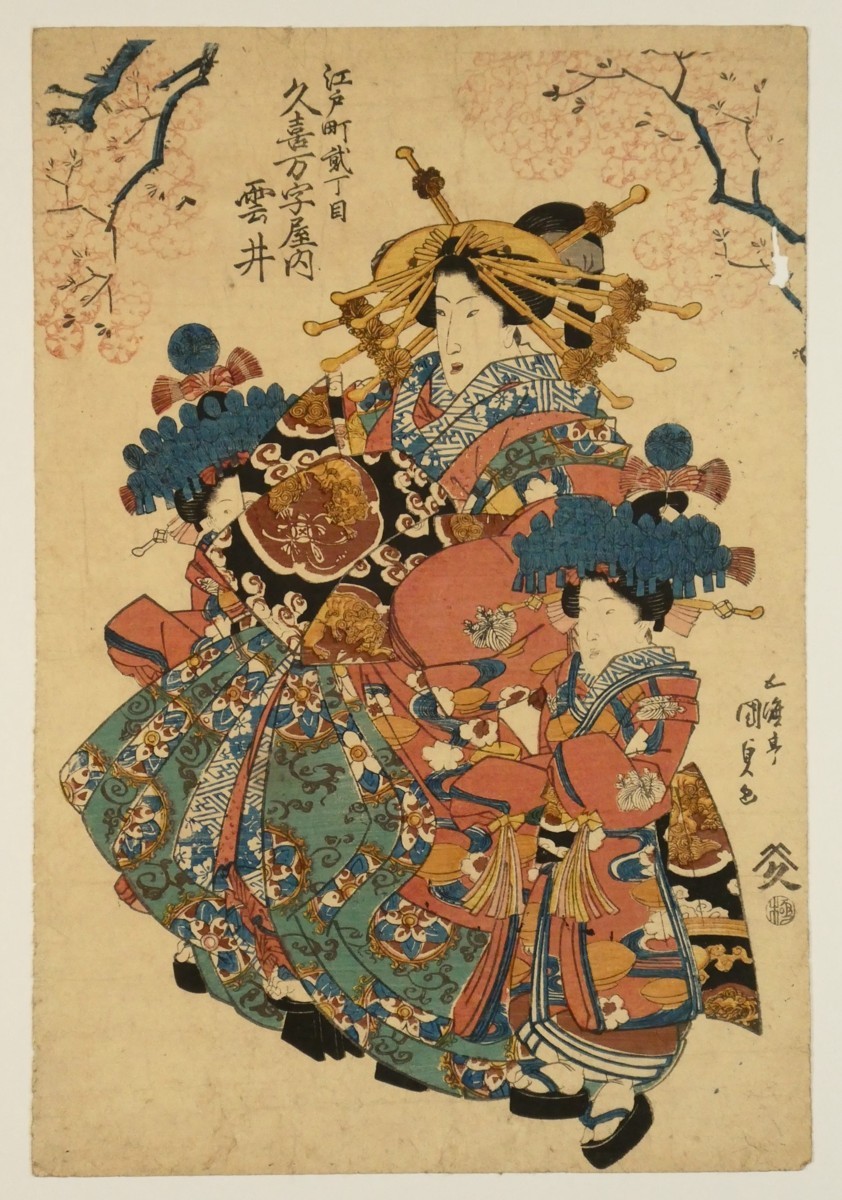 Q57 五渡亭国貞「江戸町貮丁目 久喜万字屋内 雲井」剥し跡有◇美人絵 