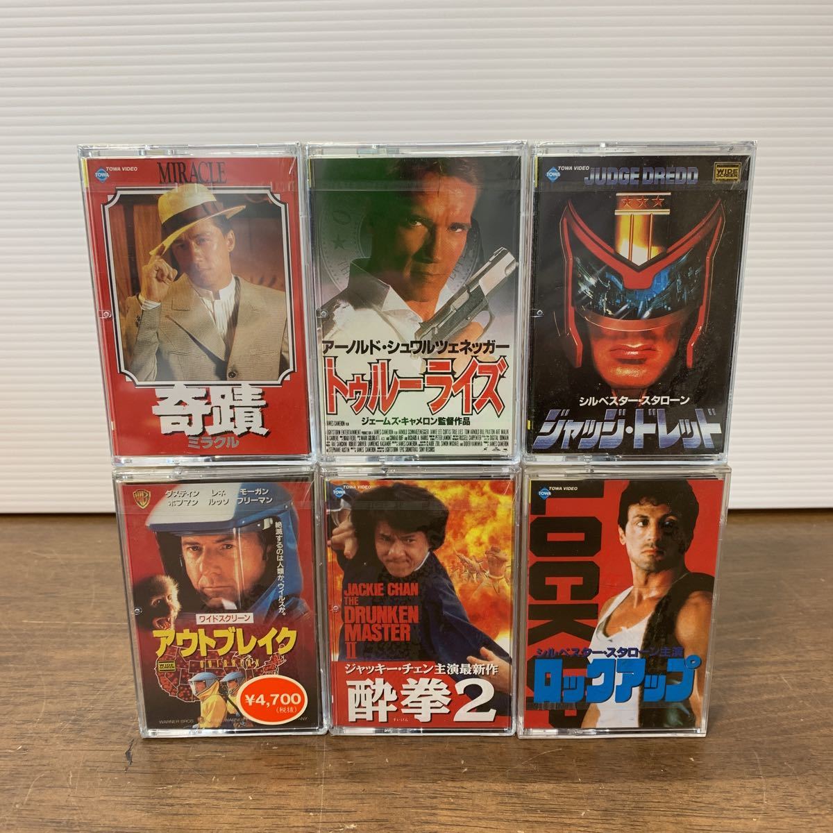 未開封 ８mmビデオ 6本セット 奇蹟 ミラクル/ロックアップ/酔拳2/アウトブレイク/トゥルーライズ 等 当時物 レア コレクション 映画_1